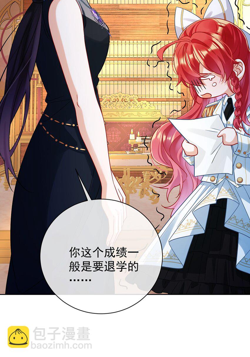 41 你对我毫无防备-第43话