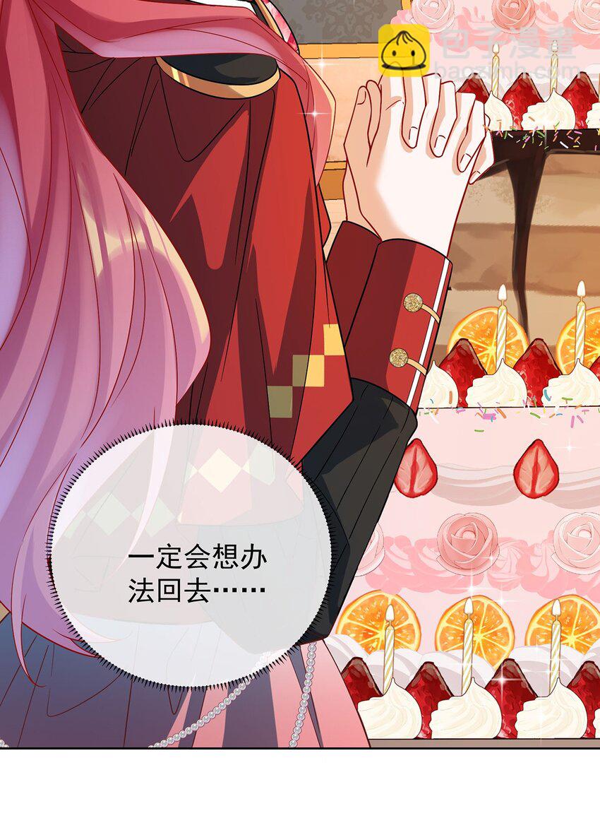 43 我的心愿是你(1/2)-第45话