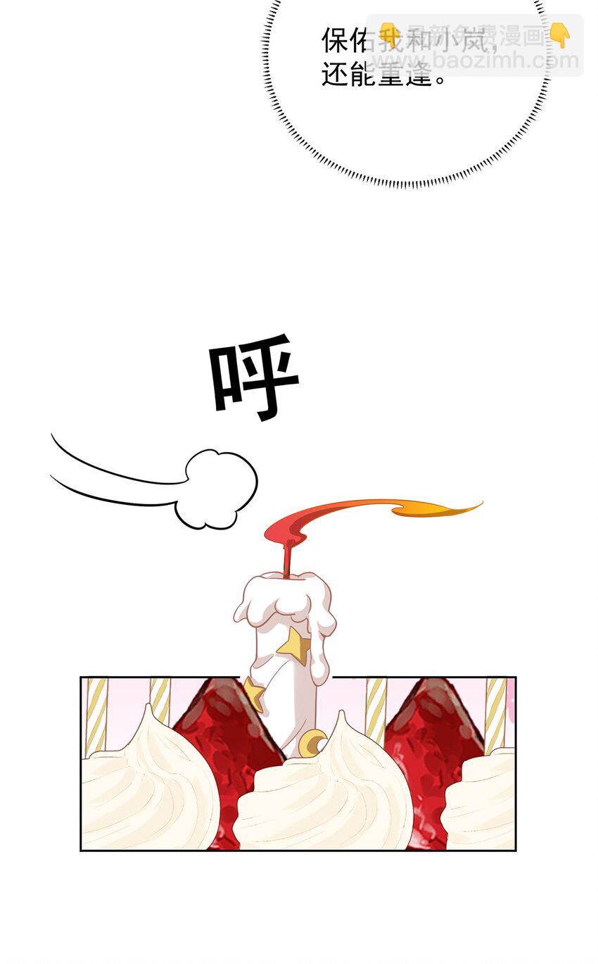 43 我的心愿是你(1/2)-第45话
