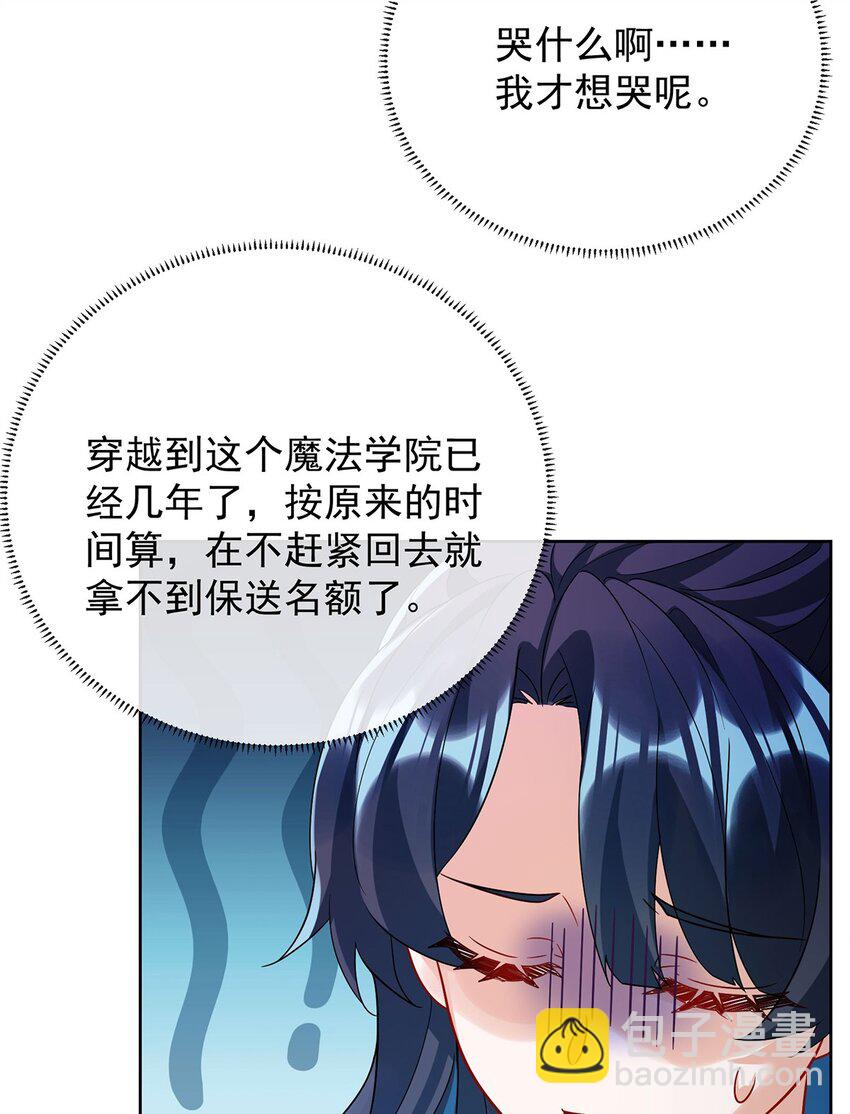 43 我的心愿是你(1/2)-第45话