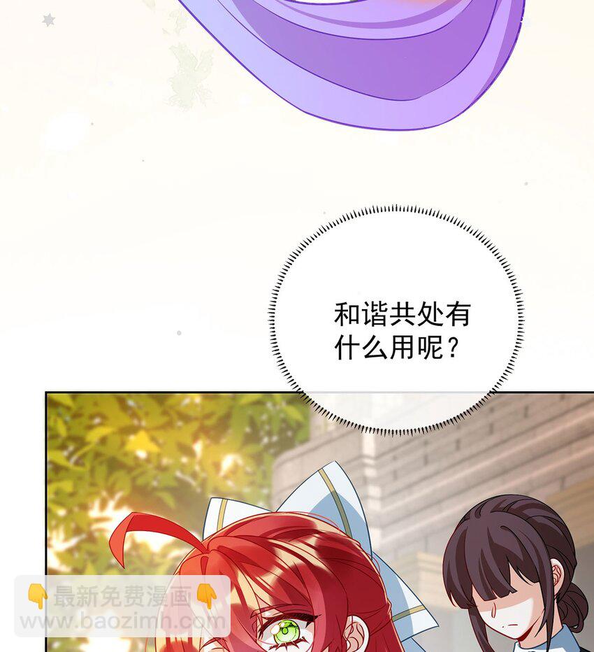 第45话 你们是一对？(1/2)-第47话