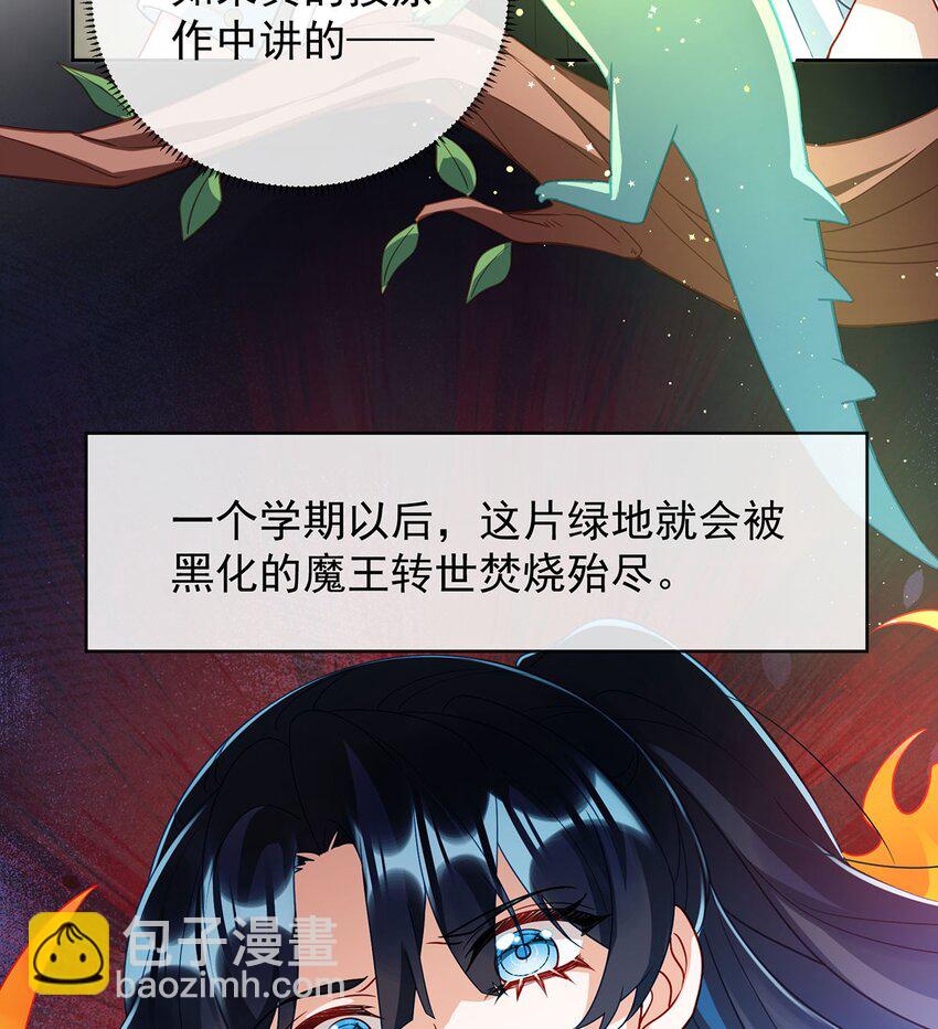 第45话 你们是一对？(1/2)-第47话