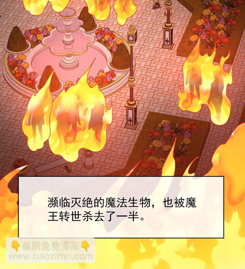 第45话 你们是一对？(1/2)-第47话