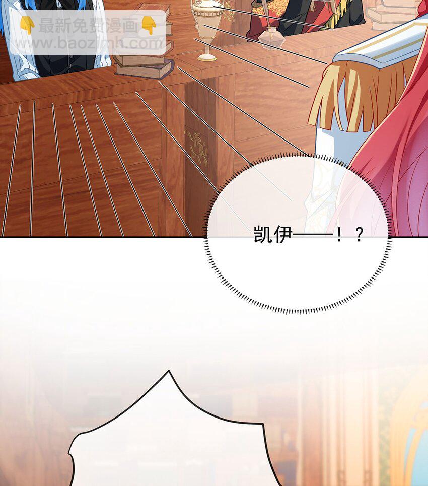 第45话 你们是一对？(1/2)-第47话
