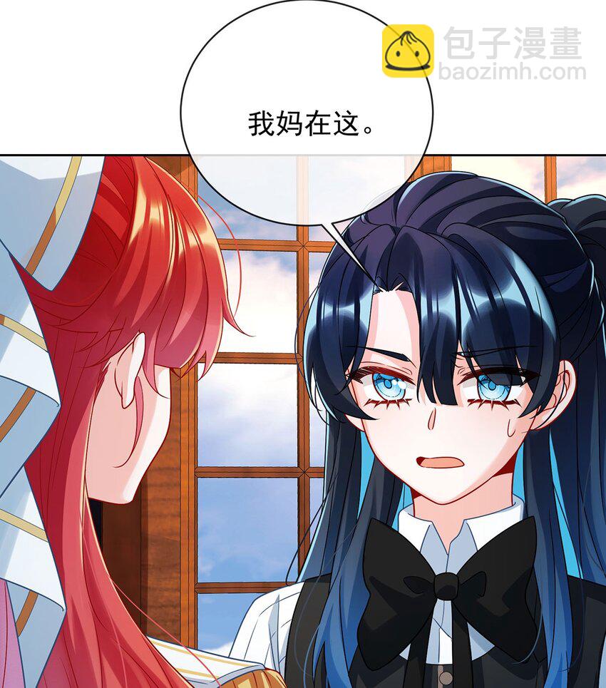 第45话 你们是一对？(1/2)-第47话