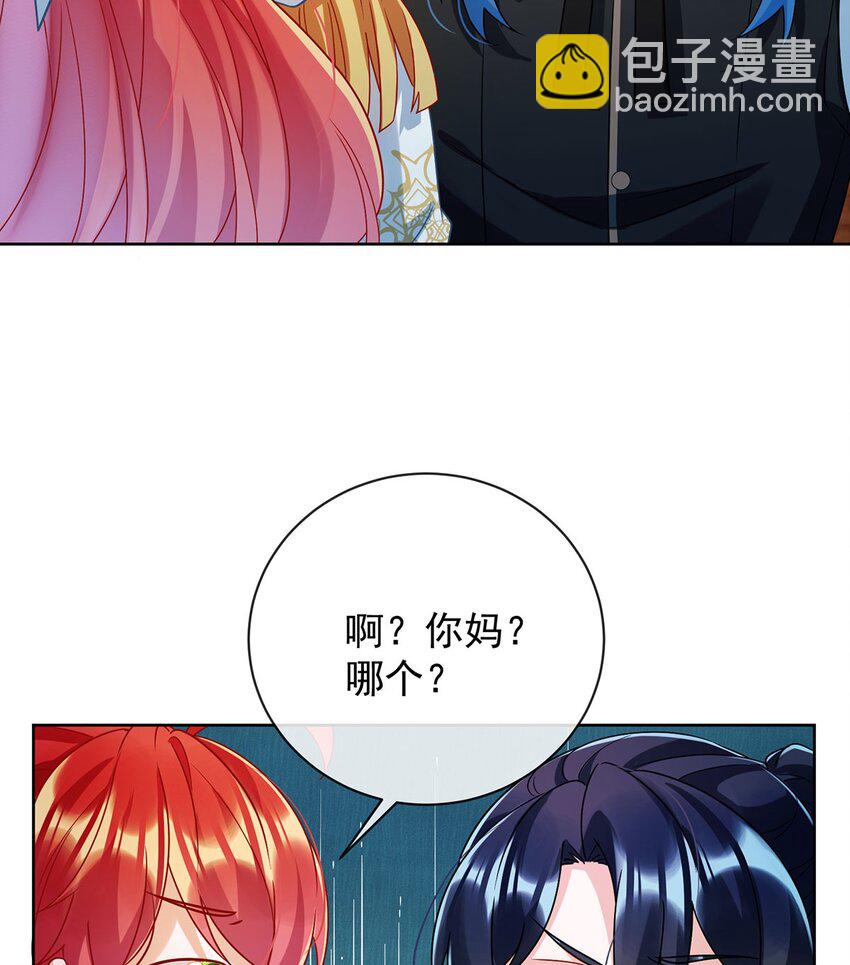 第45话 你们是一对？(1/2)-第47话