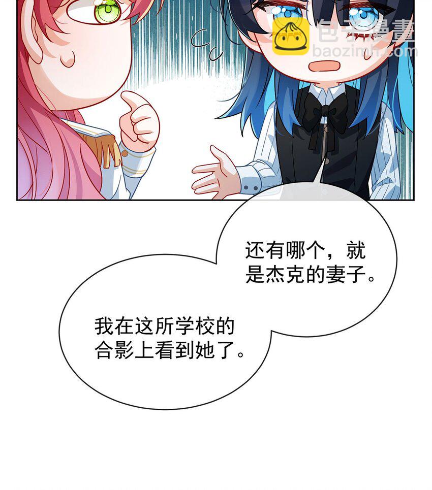 第45话 你们是一对？(1/2)-第47话