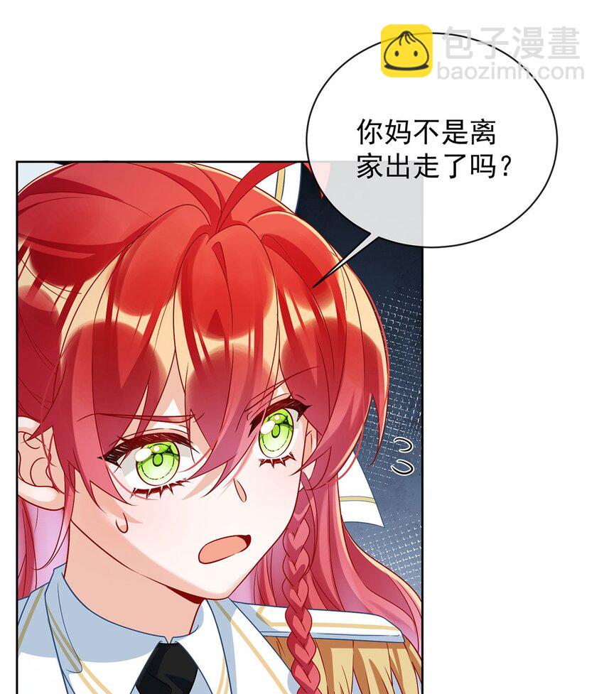 第45话 你们是一对？(1/2)-第47话