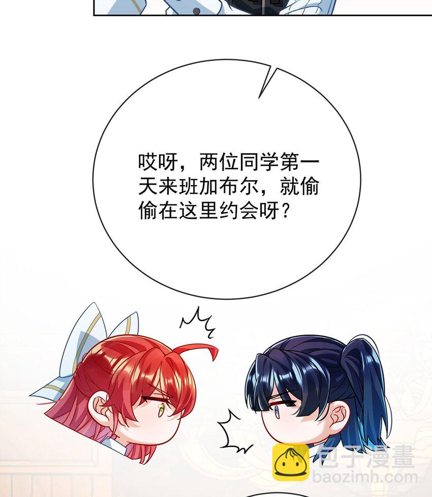 第45话 你们是一对？(1/2)-第47话