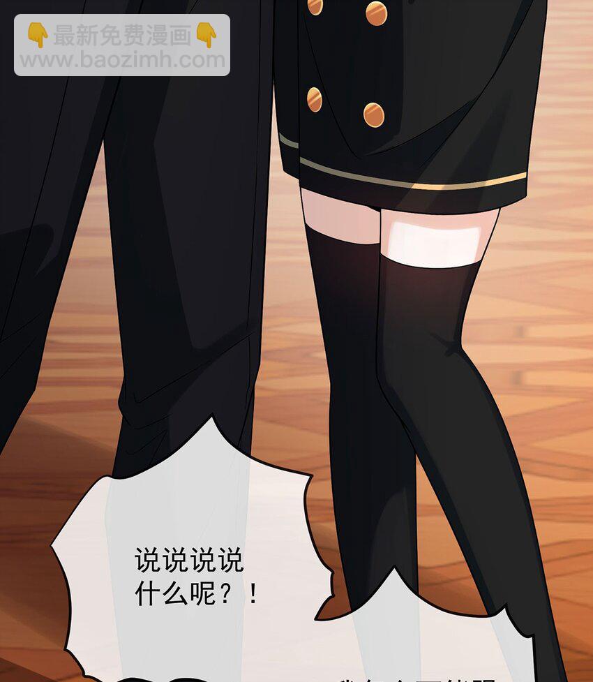 第45话 你们是一对？(1/2)-第47话