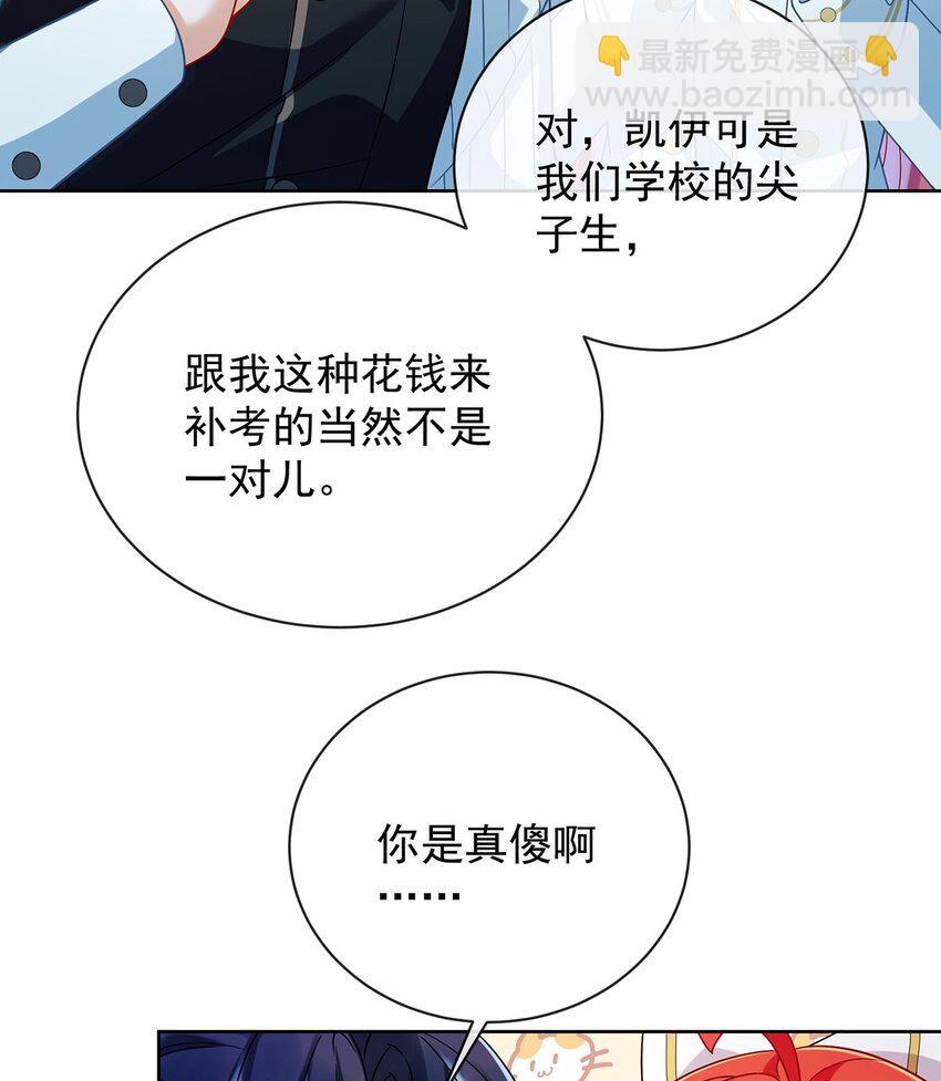 第45话 你们是一对？(1/2)-第47话