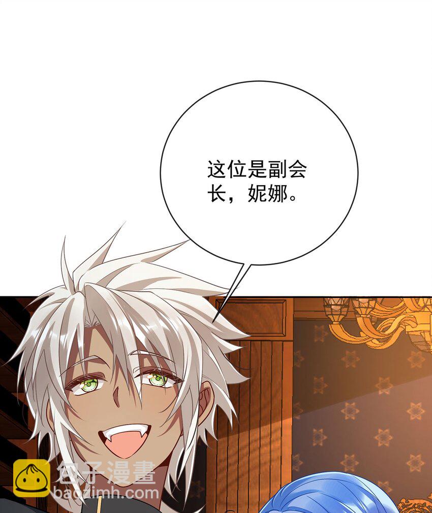 第45话 你们是一对？(1/2)-第47话