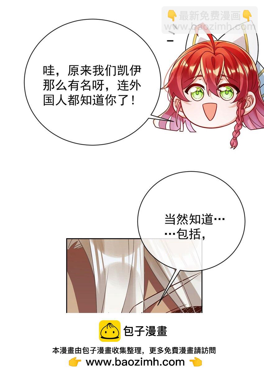 第45话 你们是一对？(1/2)-第47话