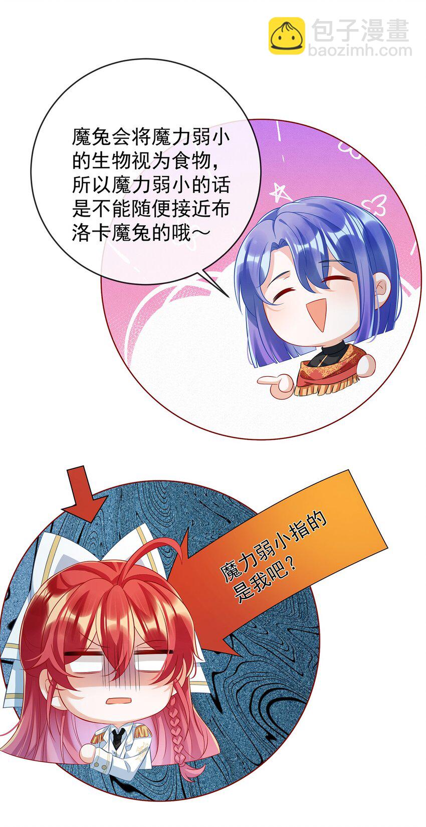 第47话 妈！-第49话
