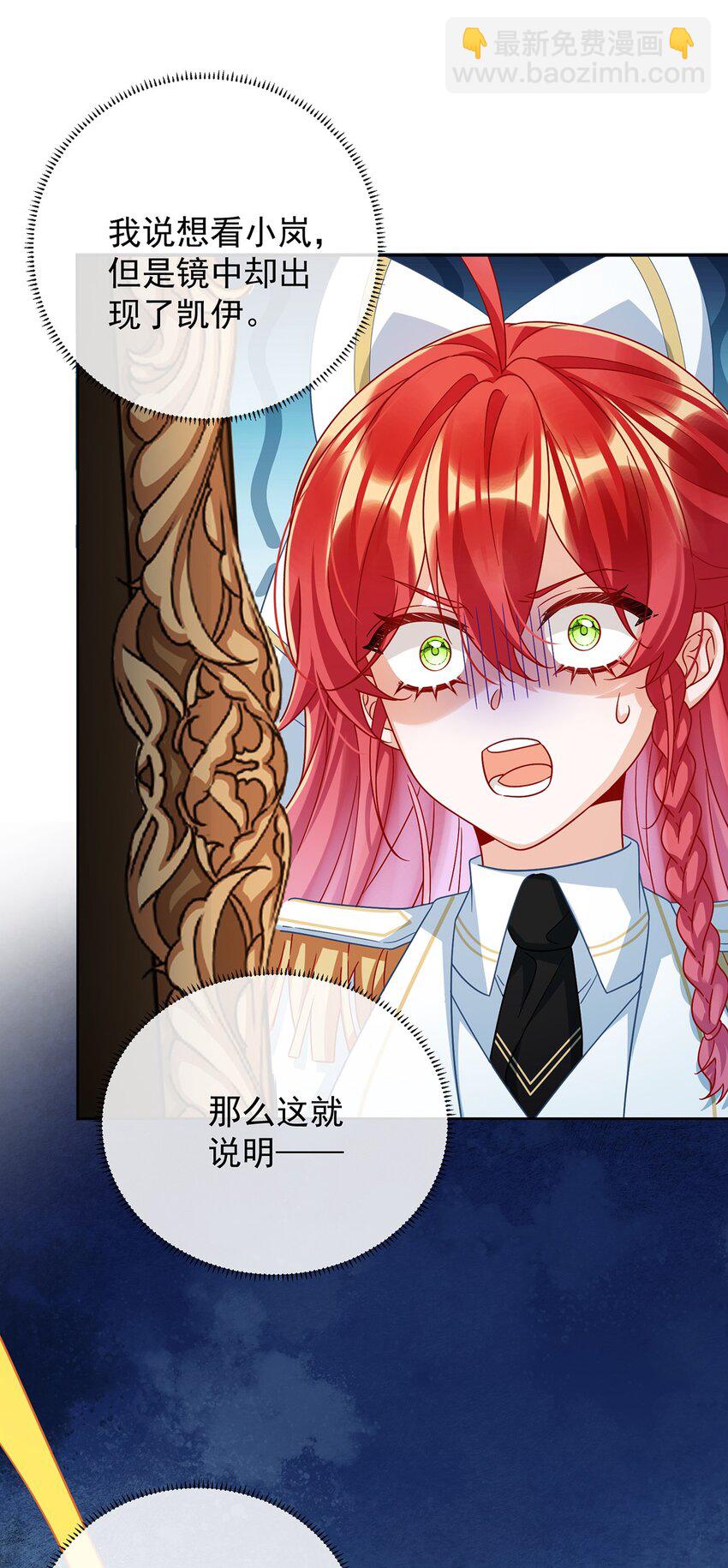 第49话 凯伊的未来，有罪!(1/2)-第51话