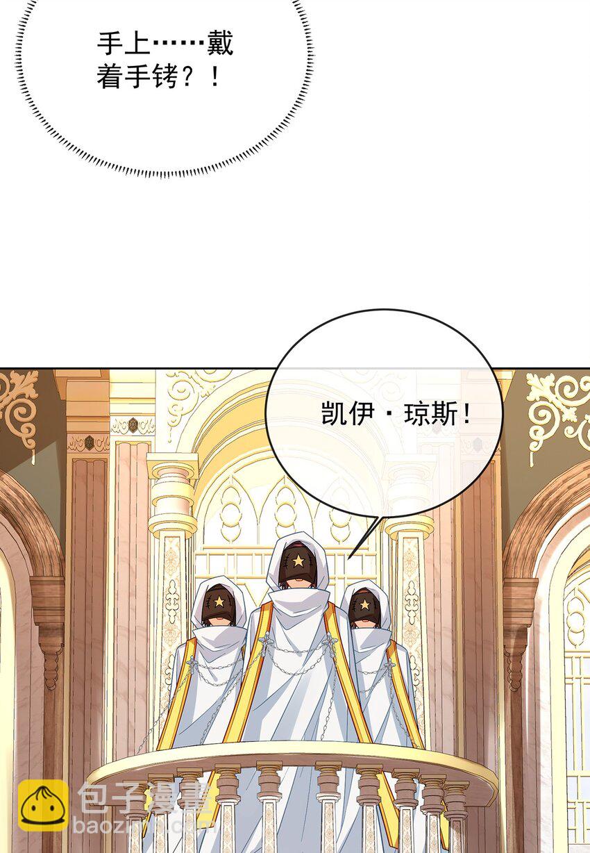 第49话 凯伊的未来，有罪!(1/2)-第51话