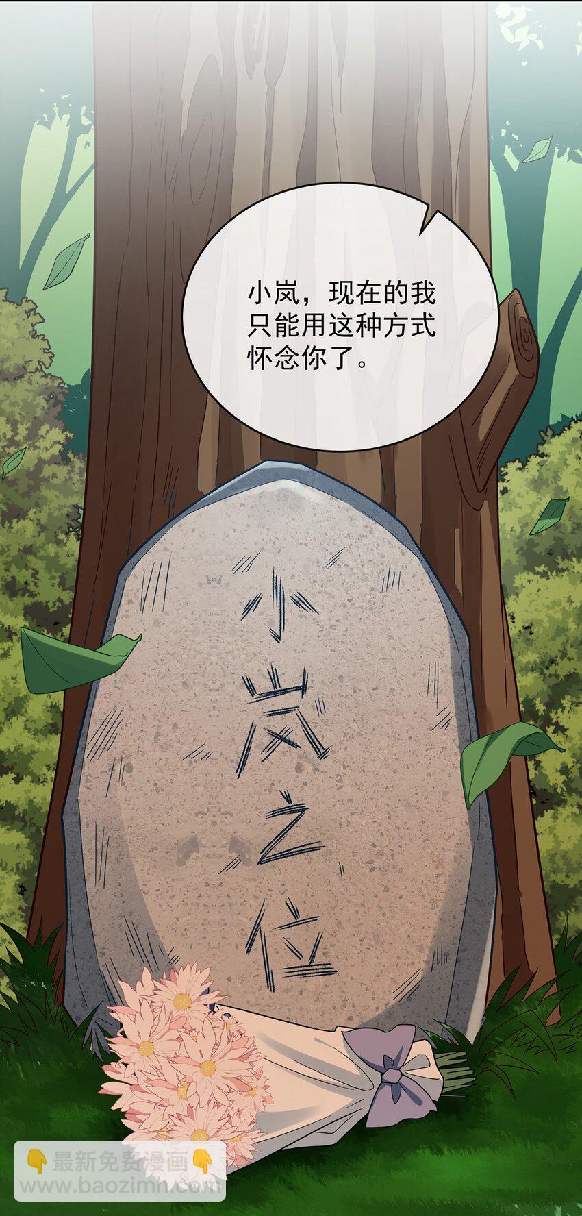 第51话 小岚之墓(1/2)-第53话