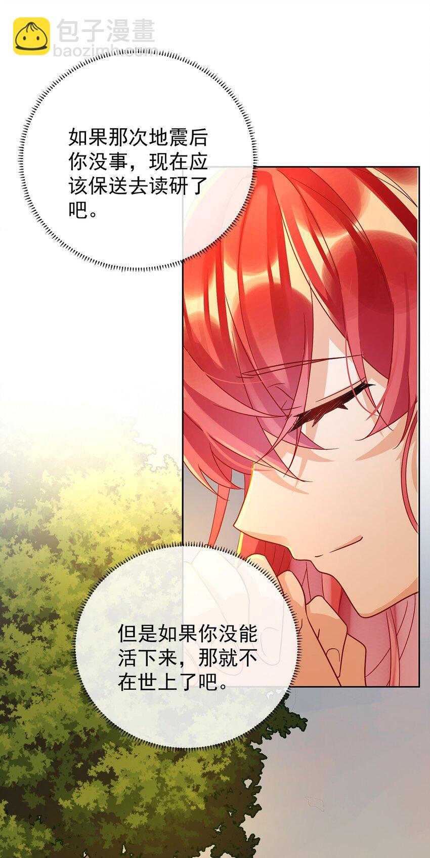 第51话 小岚之墓(1/2)-第53话