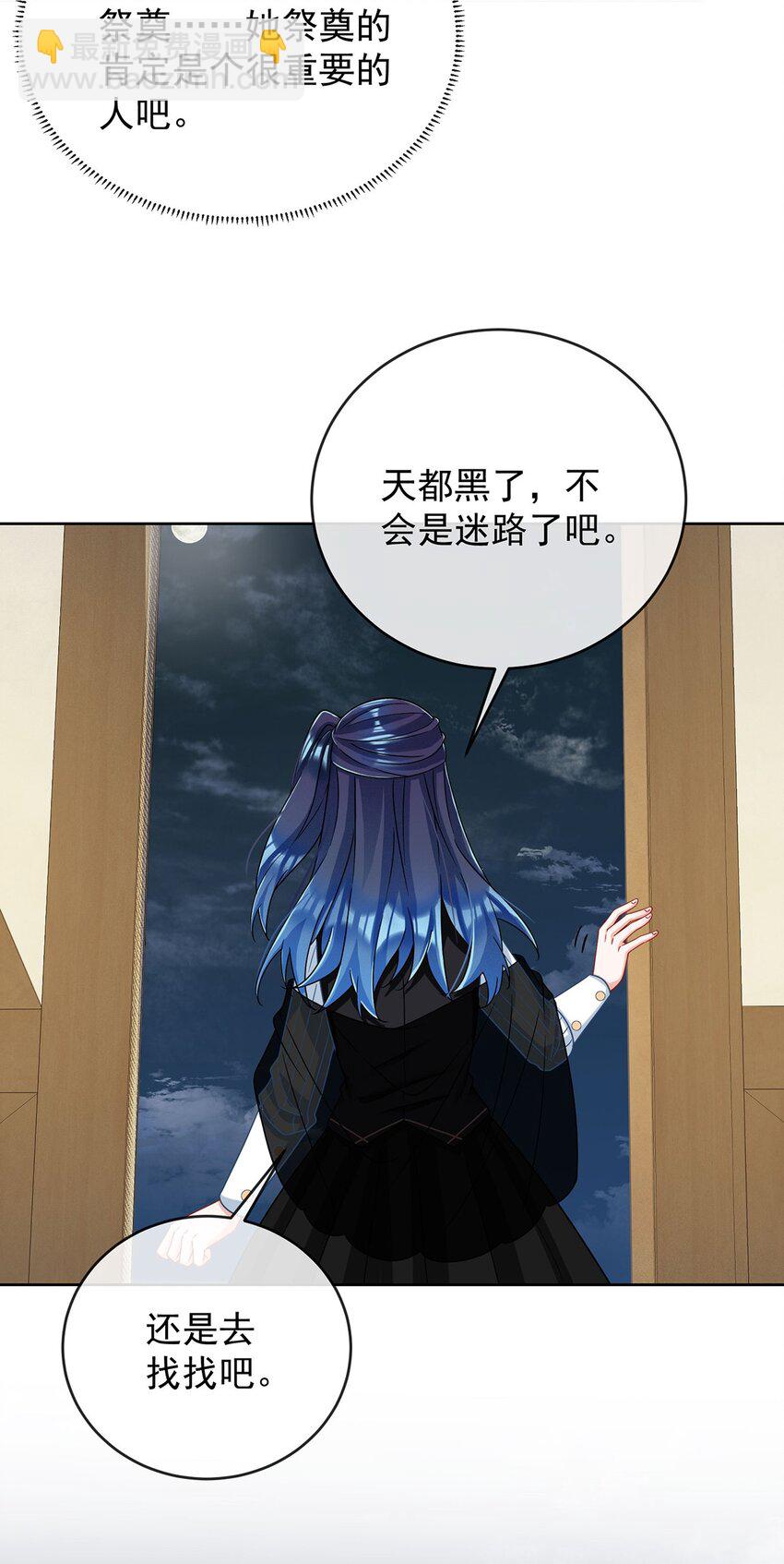 第51话 小岚之墓(1/2)-第53话