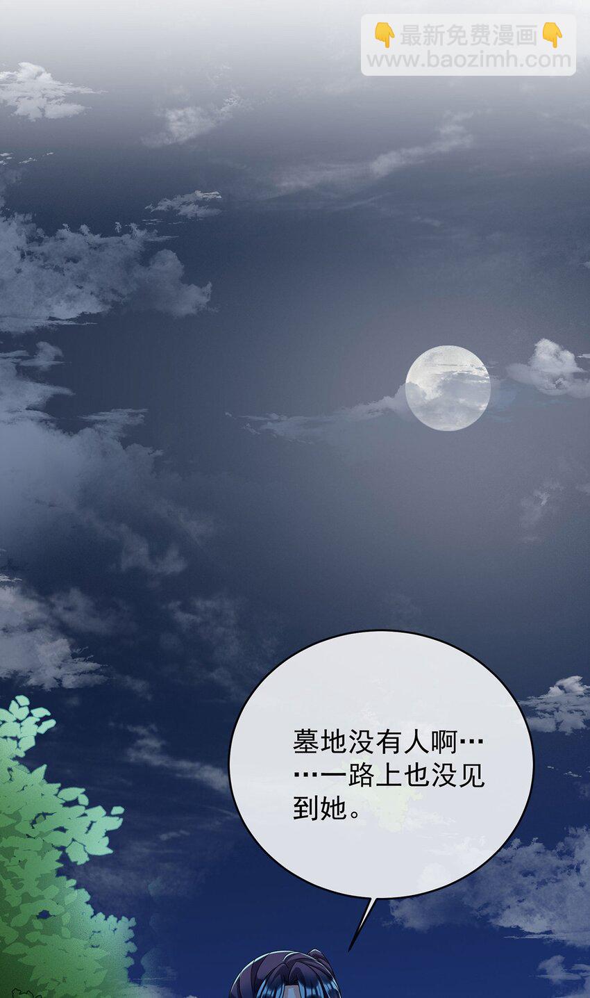 第51话 小岚之墓(1/2)-第53话