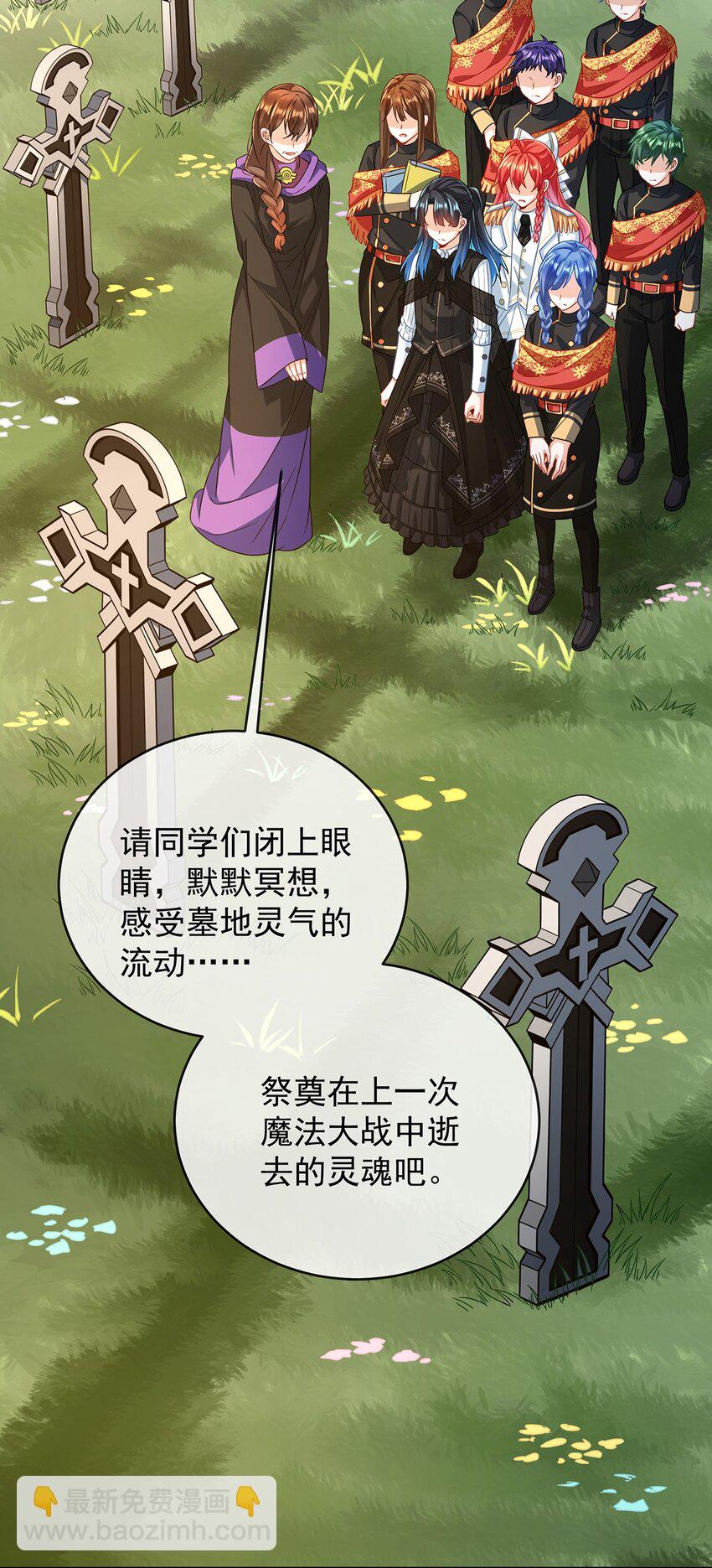 第51话 小岚之墓(1/2)-第53话