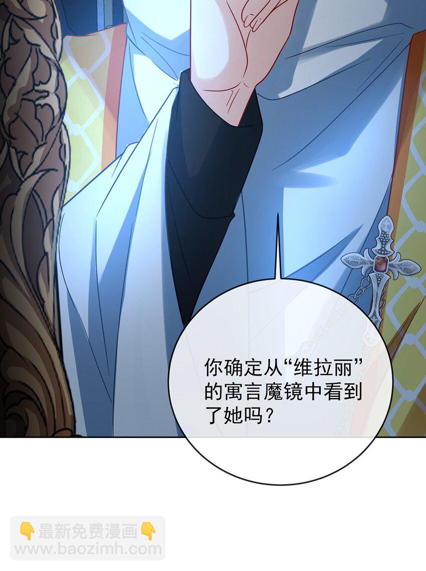 第53话 你喜欢我吗？(1/2)-第55话