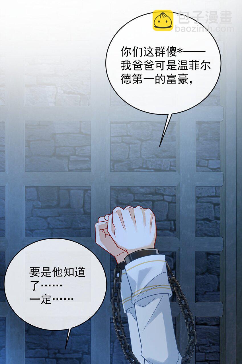 第53话 你喜欢我吗？(1/2)-第55话