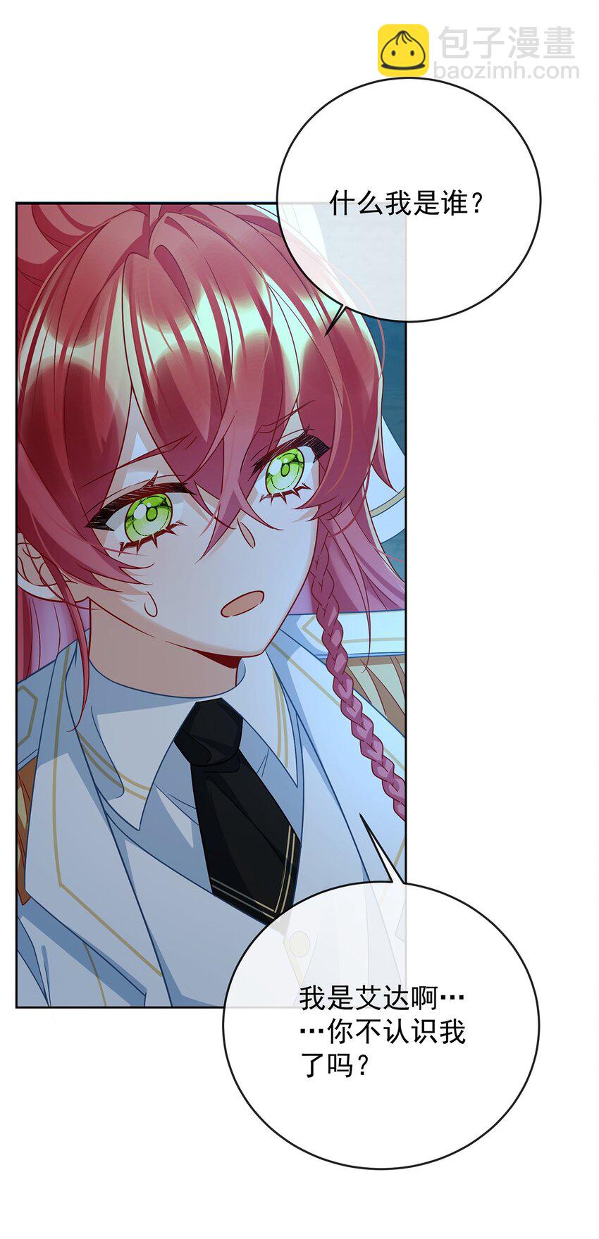 第53话 你喜欢我吗？(1/2)-第55话