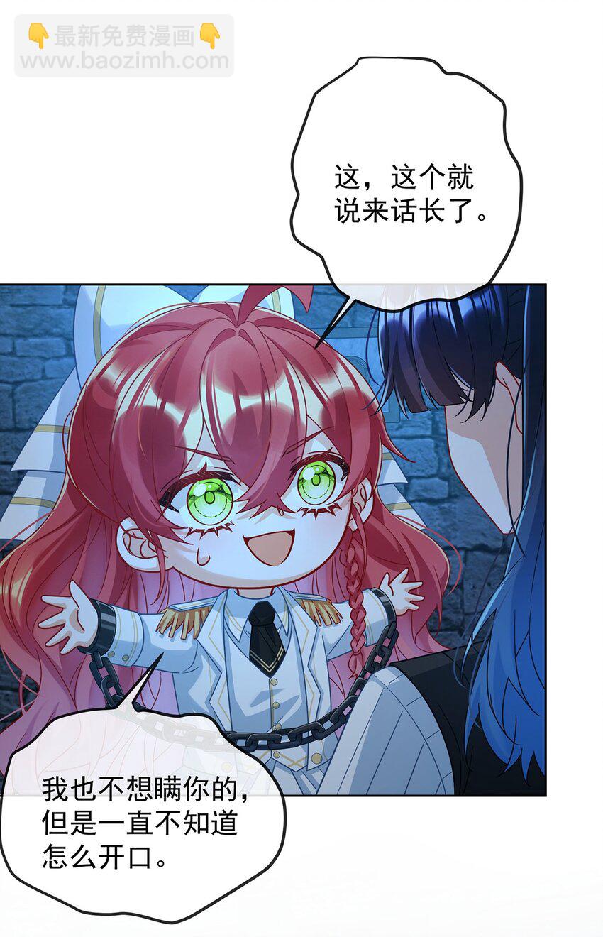 第53话 你喜欢我吗？(1/2)-第55话