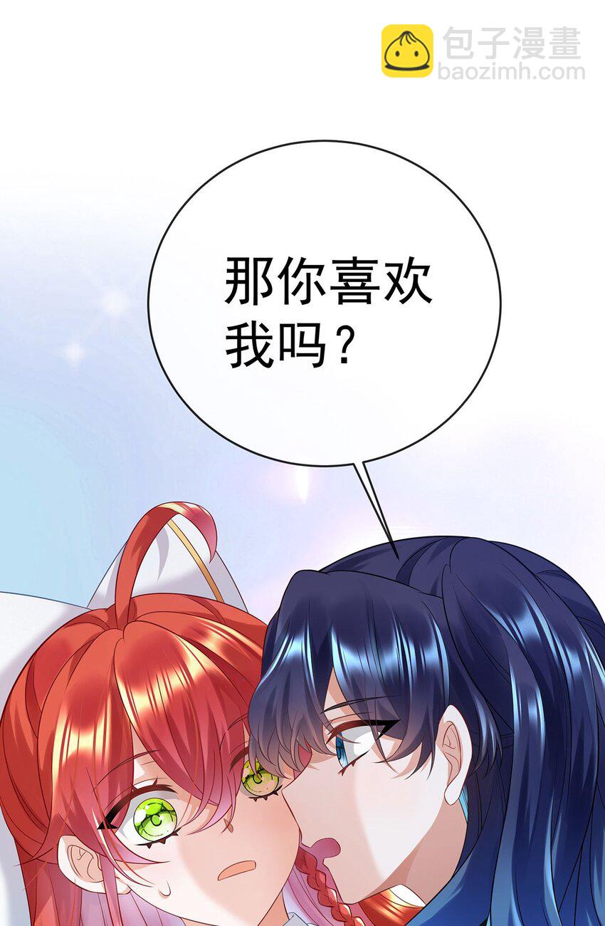 第53话 你喜欢我吗？(1/2)-第55话