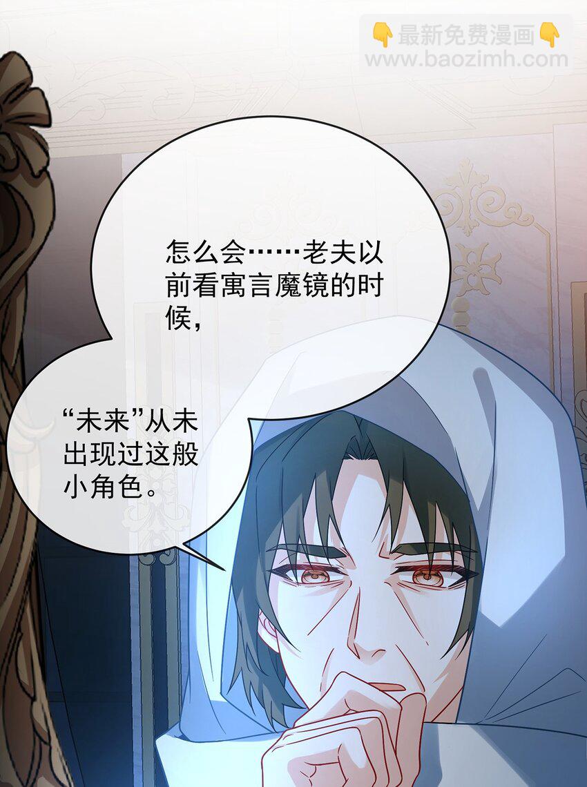 第53话 你喜欢我吗？(1/2)-第55话