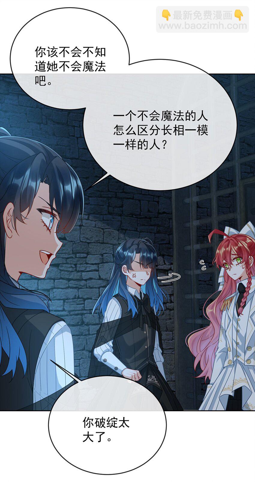 第55话 只有我们才知道的暗语-第57话
