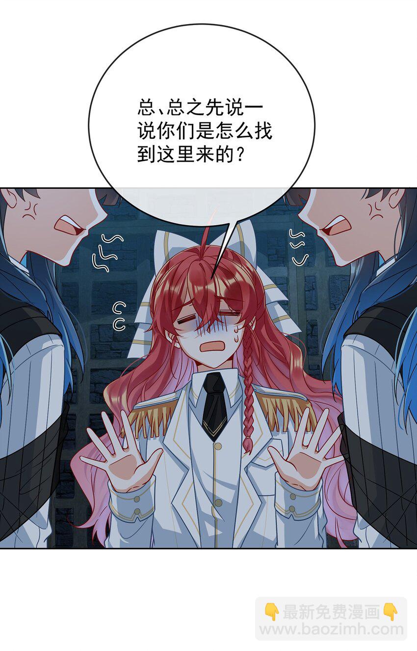 第55话 只有我们才知道的暗语-第57话