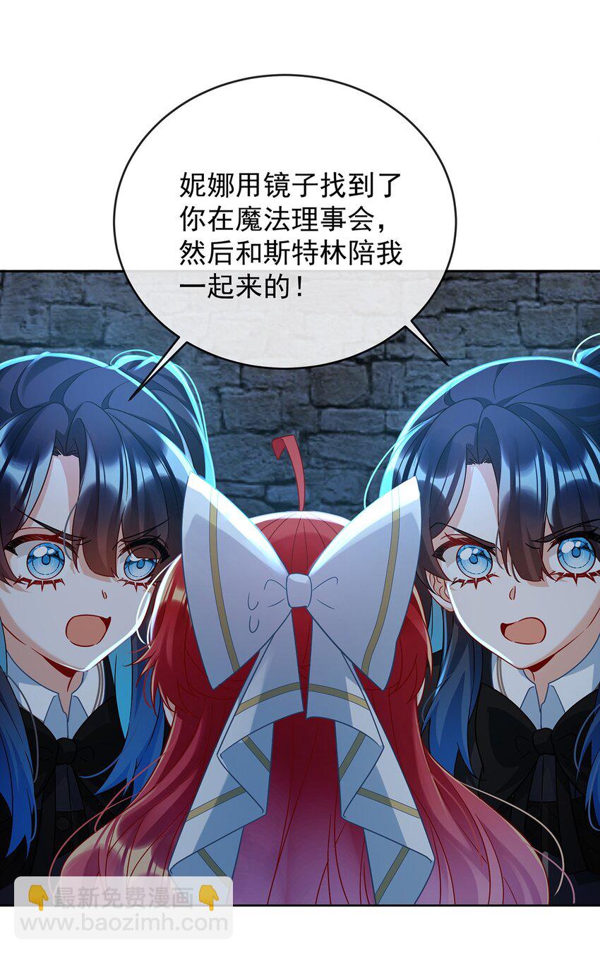 第55话 只有我们才知道的暗语-第57话