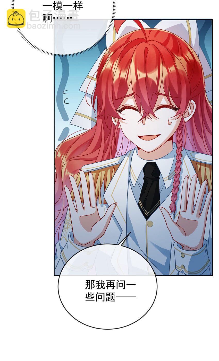 第55话 只有我们才知道的暗语-第57话