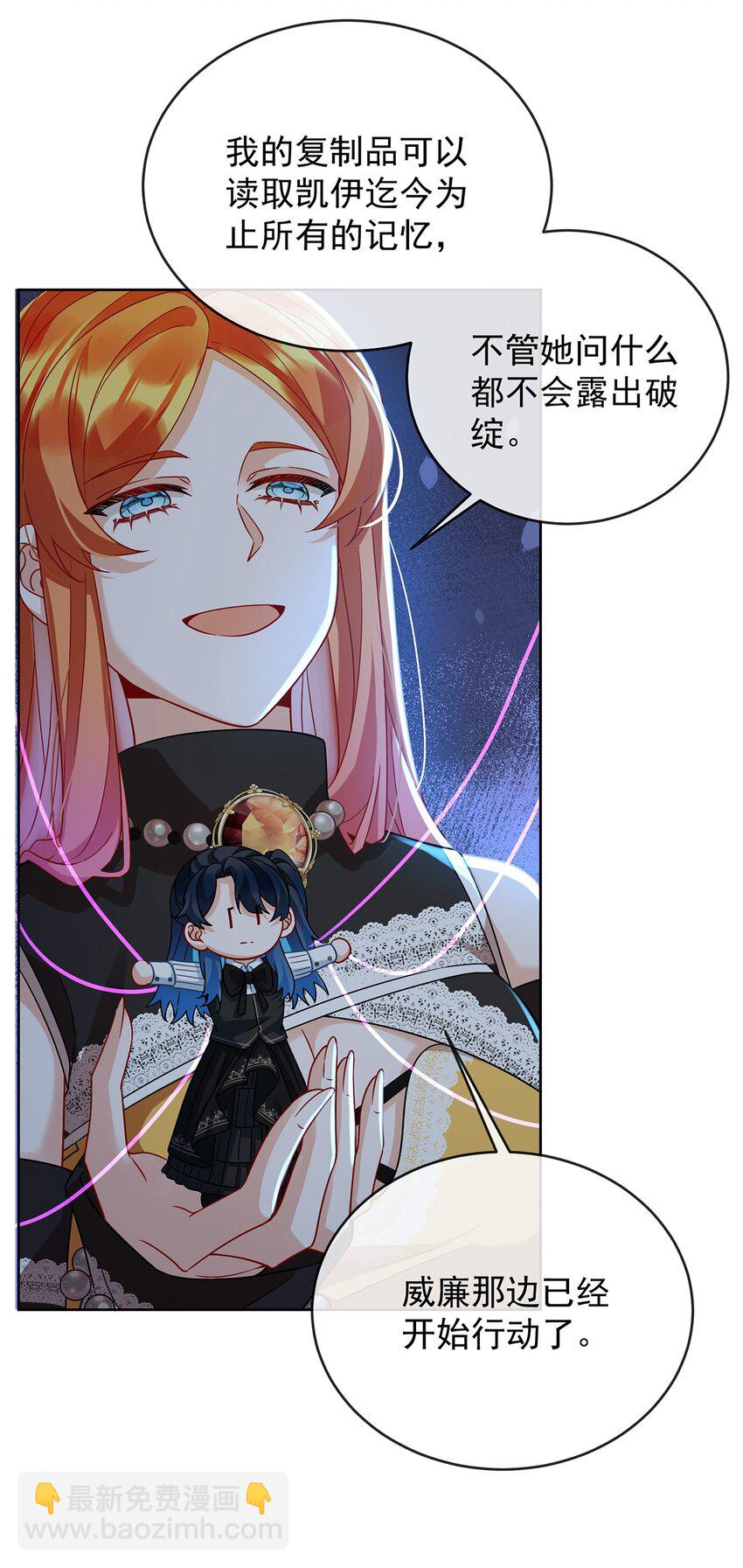 第55话 只有我们才知道的暗语-第57话