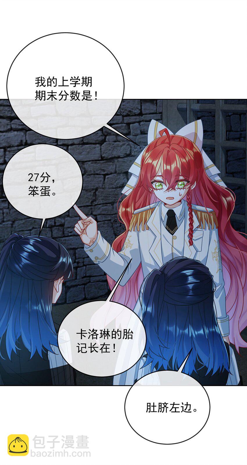 第55话 只有我们才知道的暗语-第57话