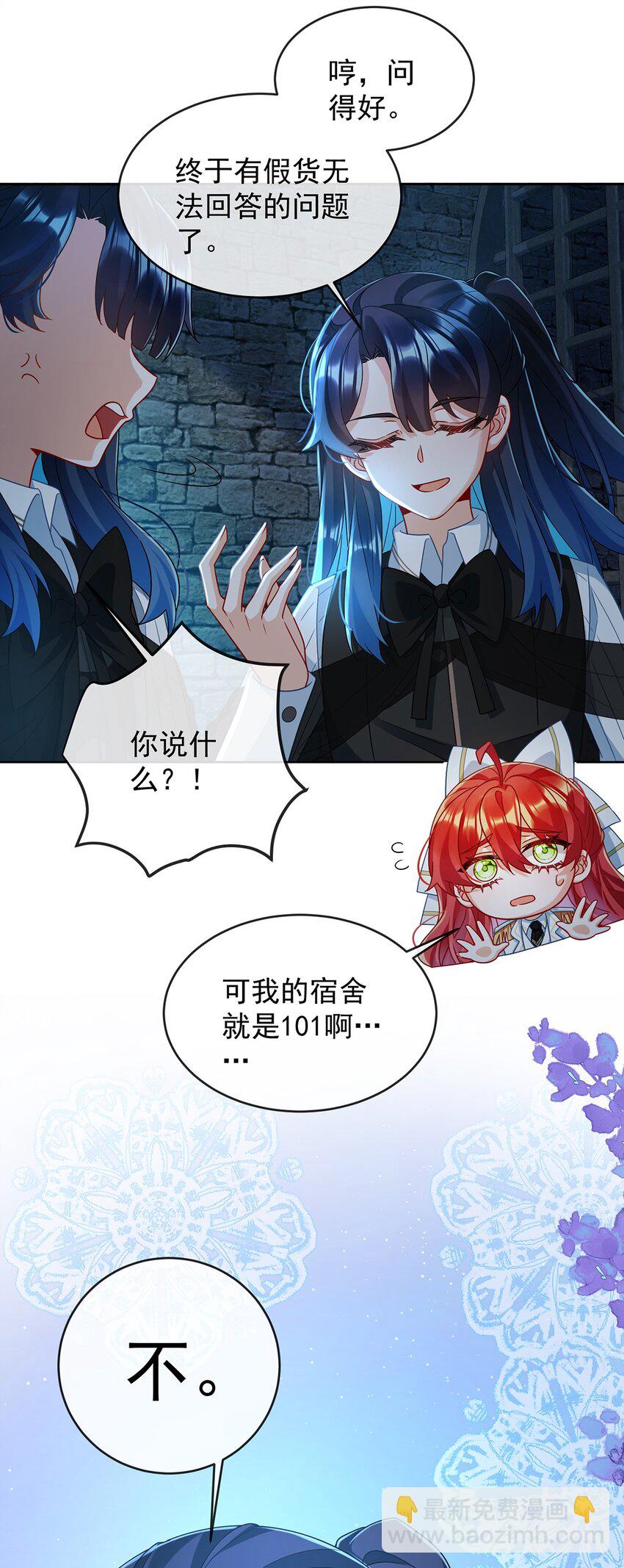 第55话 只有我们才知道的暗语-第57话