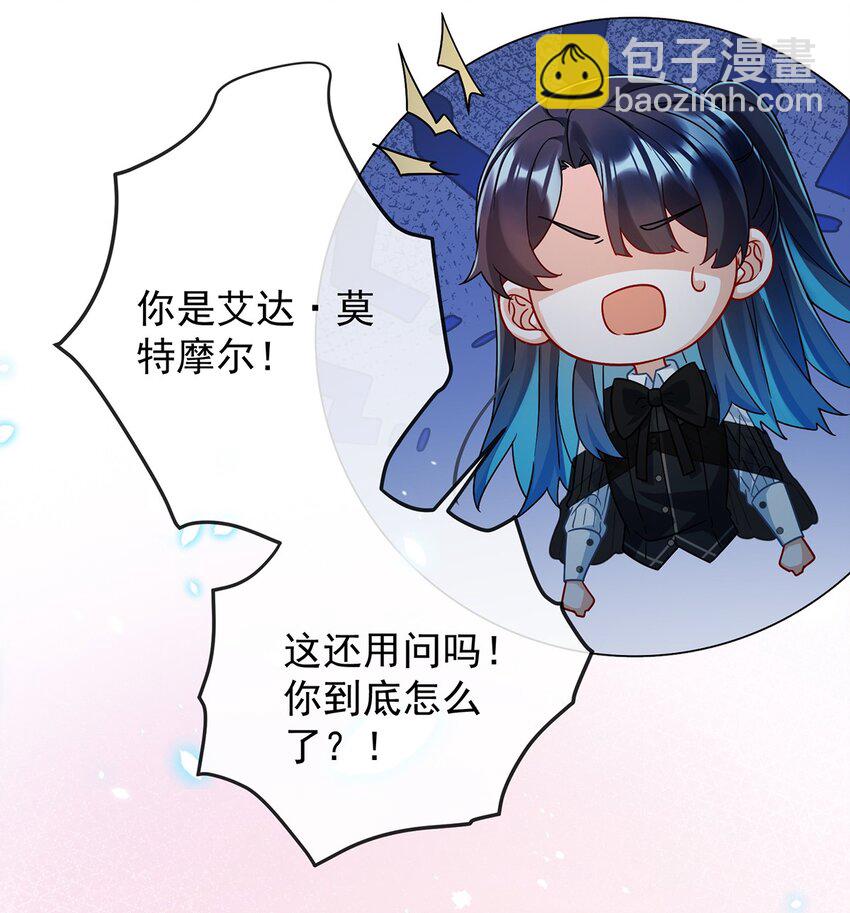 第55话 只有我们才知道的暗语-第57话