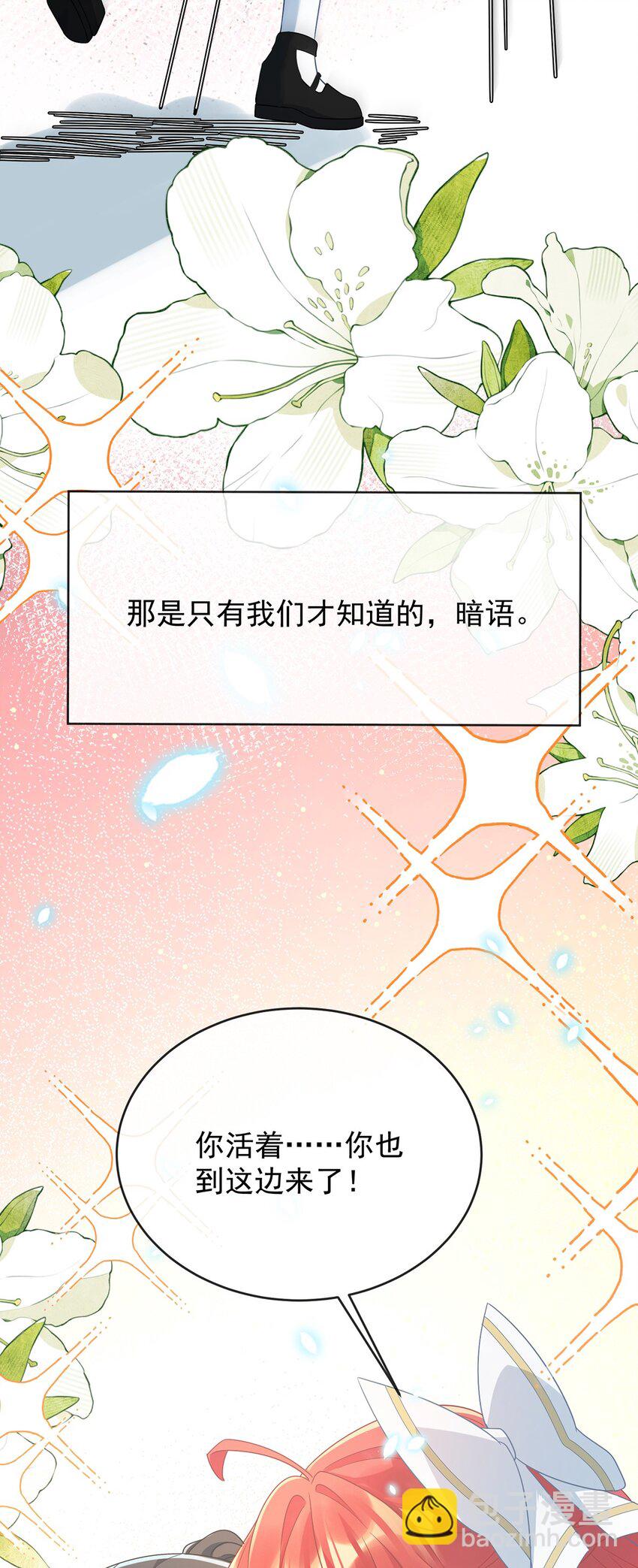 第55话 只有我们才知道的暗语-第57话