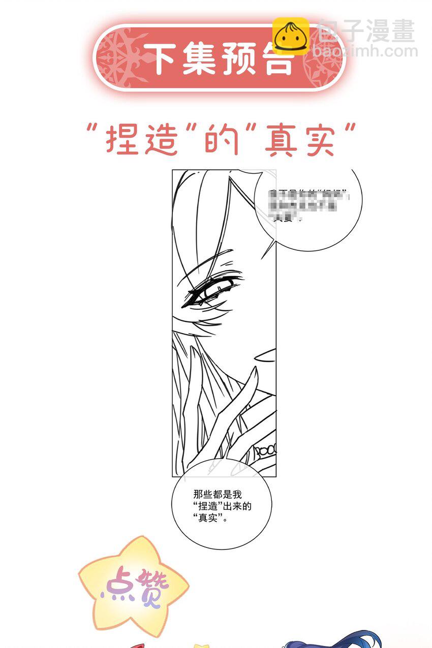 第55话 只有我们才知道的暗语-第57话