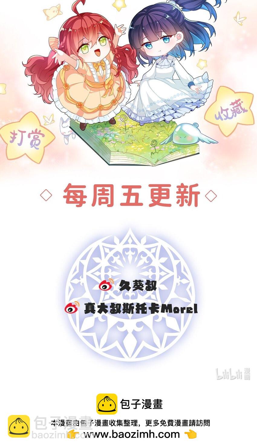 第55话 只有我们才知道的暗语-第57话
