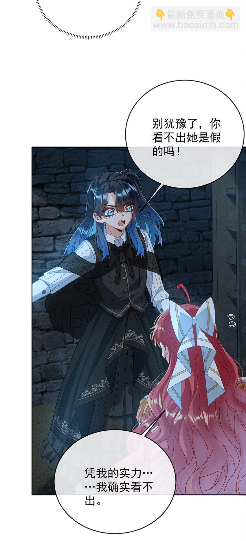 第55话 只有我们才知道的暗语-第57话