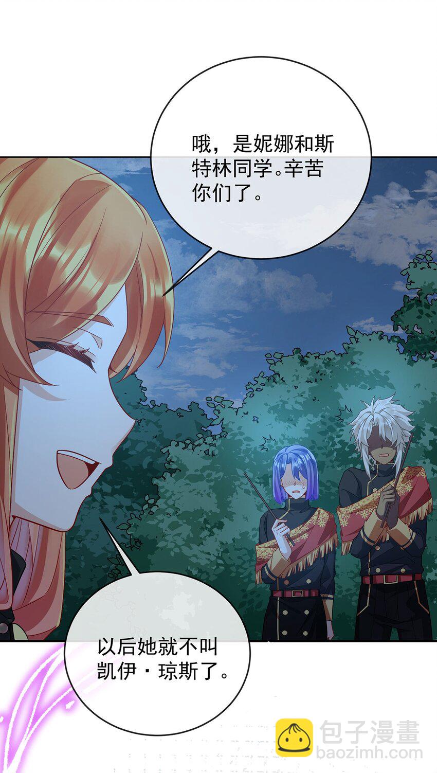 第57话 魔王复活-第59话