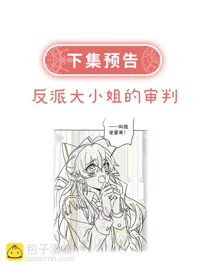 第57话 魔王复活-第59话