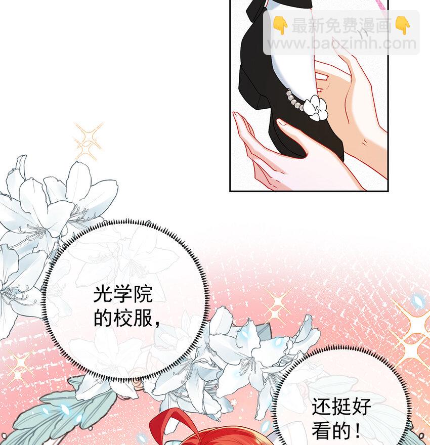 6 大小姐的婚约者(1/2)-第7话