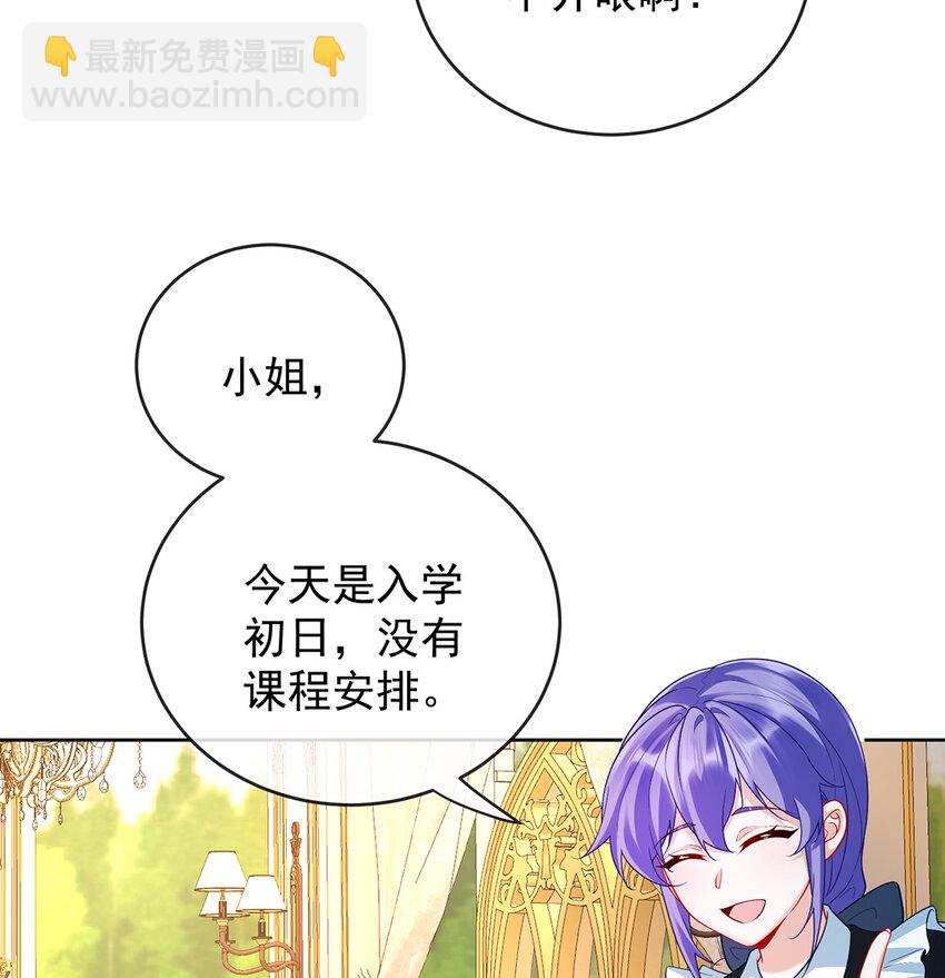 6 大小姐的婚约者(1/2)-第7话