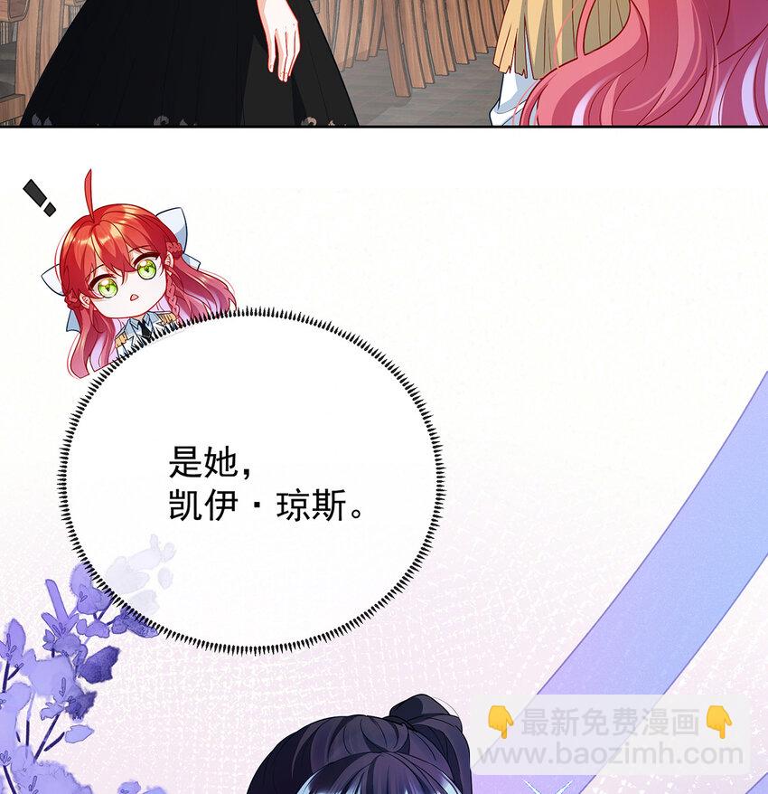 6 大小姐的婚约者(1/2)-第7话