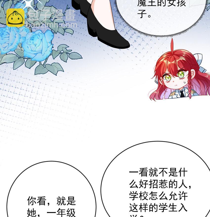 6 大小姐的婚约者(1/2)-第7话