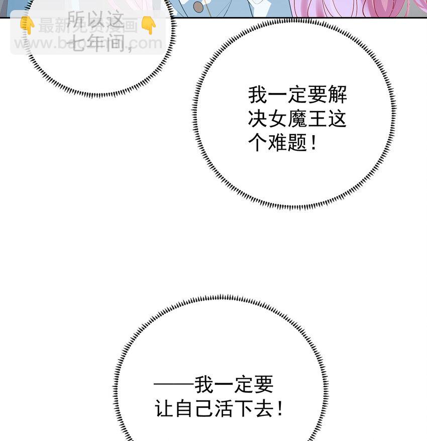 6 大小姐的婚约者(1/2)-第7话